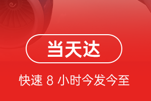 青山机场货运航空货运公司【机场